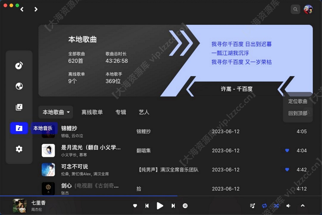 local-music_【大海资源库 vip.lzzcc.cn】.jpg